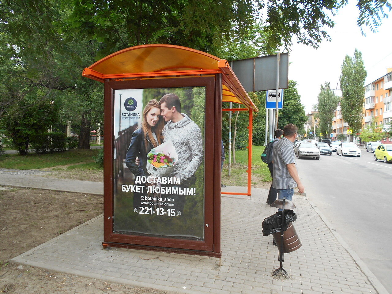 Фотография рекламного носителя, тип: Остановка 1.8x1.2, адрес: Ленина ул., ост. ОктР "РИИЖТ", Ростов-на-Дону, Ростовская область, Россия. Сторона Б №831761