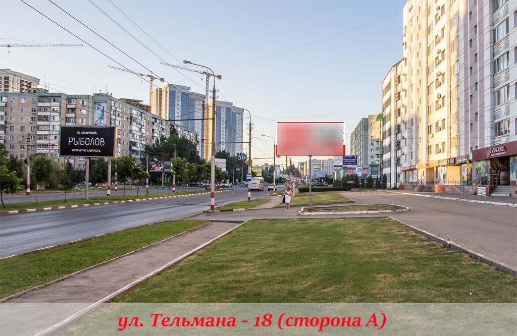 Фотография рекламного носителя, тип: Билборд 3x6, адрес: Тельмана ул., д.18, Энгельс, Саратовская область, Россия. Сторона А №765081