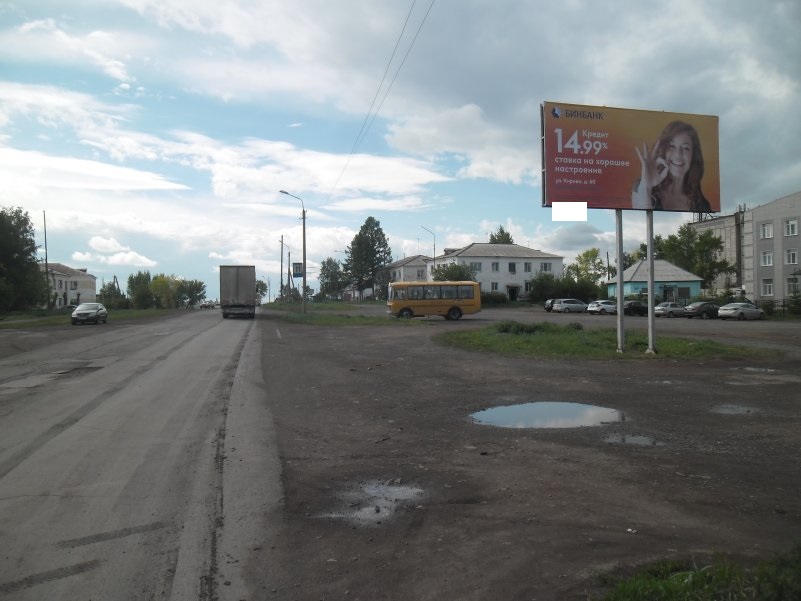 Фотография рекламного носителя, тип: Билборд 3x6, адрес: Ужур г., Центральная дорога, соединяющая две части города, Красноярск, Красноярский край, Россия. Сторона A №960896