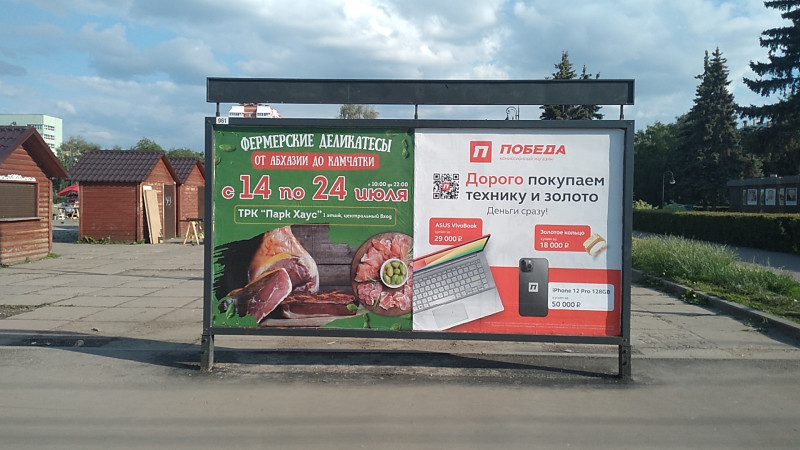 Фотография рекламного носителя, тип: Афиша 1.75x1.8, адрес: Мира ул., остановка «Горсад», поз.1, Тольятти, Самарская область, Россия. Сторона A2 №1093866