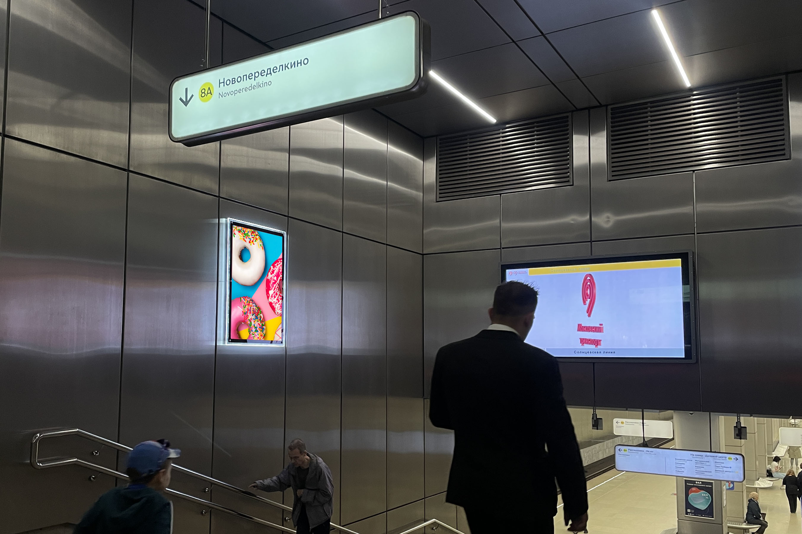 Фотография рекламного носителя, тип: Кристалайт, адрес: Станция метро «Новопеределкино», линия Солнцевская, Москва, Россия. Сторона/вариант A №1055203