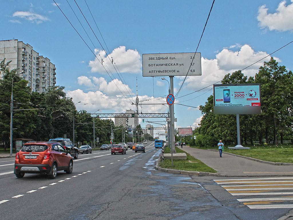 Фотография рекламного носителя, тип: Билборд 3x6, адрес: Шереметьевская ул., д.10, Москва, Россия. Сторона Ah1-Аh4 №883146