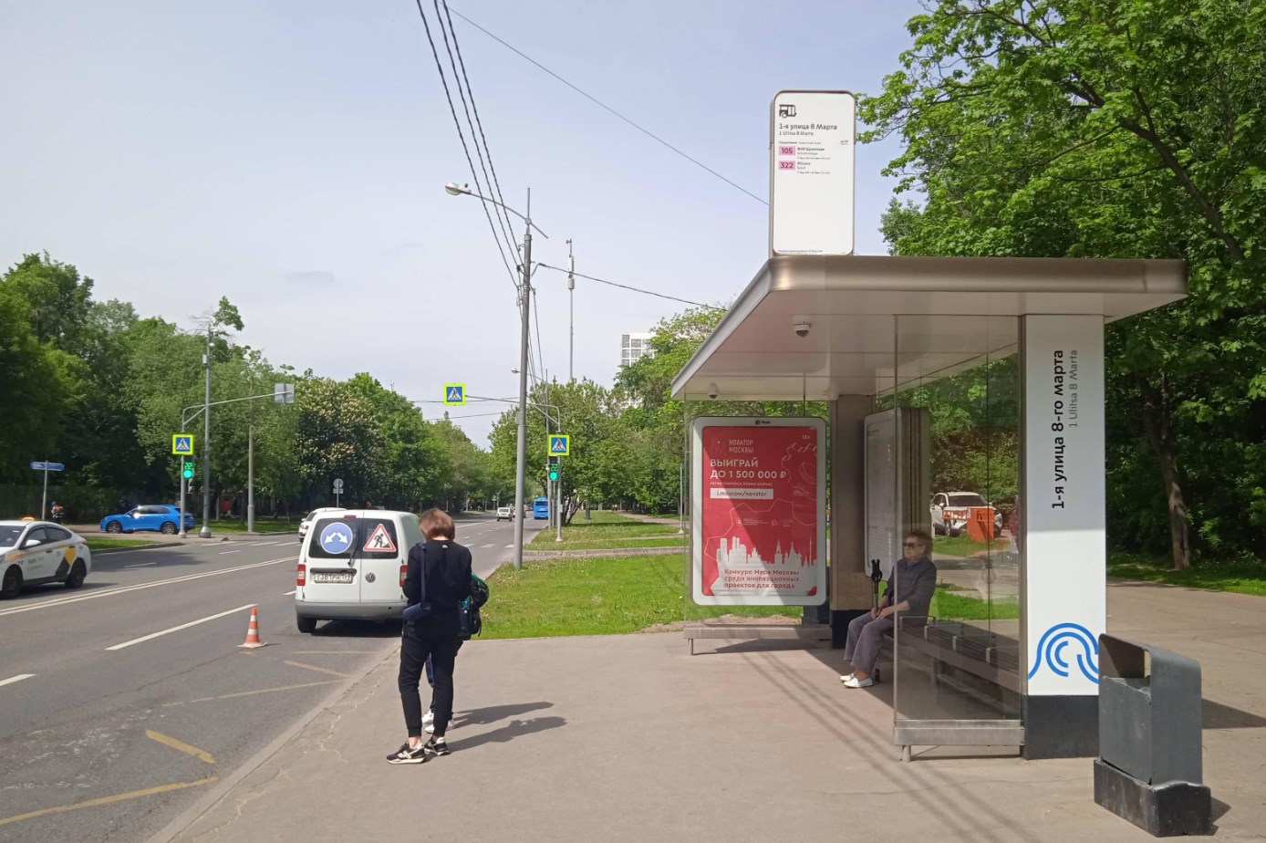 Фотография рекламного носителя, тип: Остановка 1.8x1.2, адрес: Планетная ул., ост. "1-я ул. 8-го Марта", поз.2, Москва, Россия. Сторона А №1084818