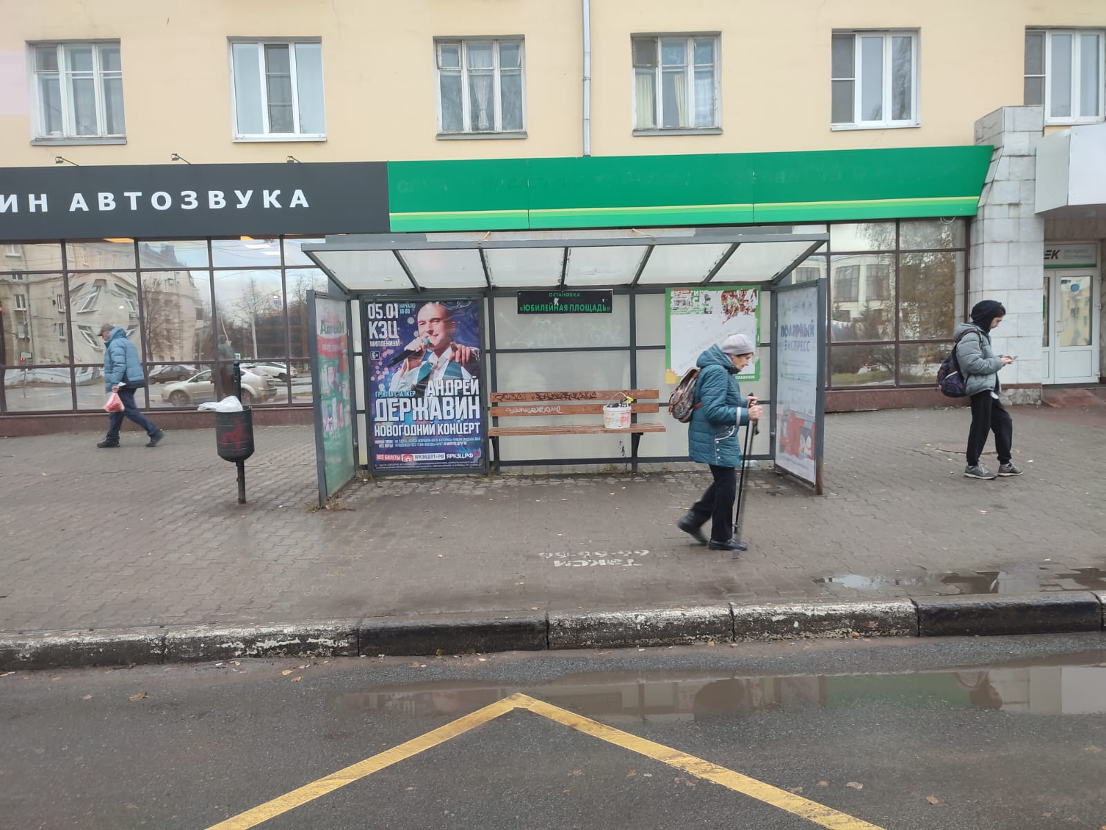 Фотография рекламного носителя, тип: Остановка 1.8x1.2, адрес: Ленина пр-т., ост. Юбилейная пл., Ярославль, Ярославская область, Россия. Сторона С1 №1079537