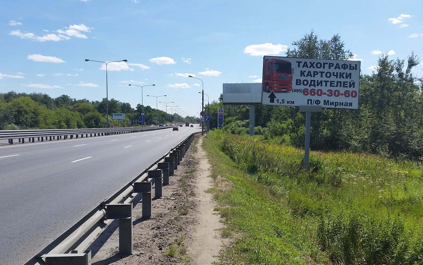 Фотография рекламного носителя, тип: Билборд 3x6, адрес: Новорязанское ш., 26 350м, Московская область, Россия. Сторона A №434289