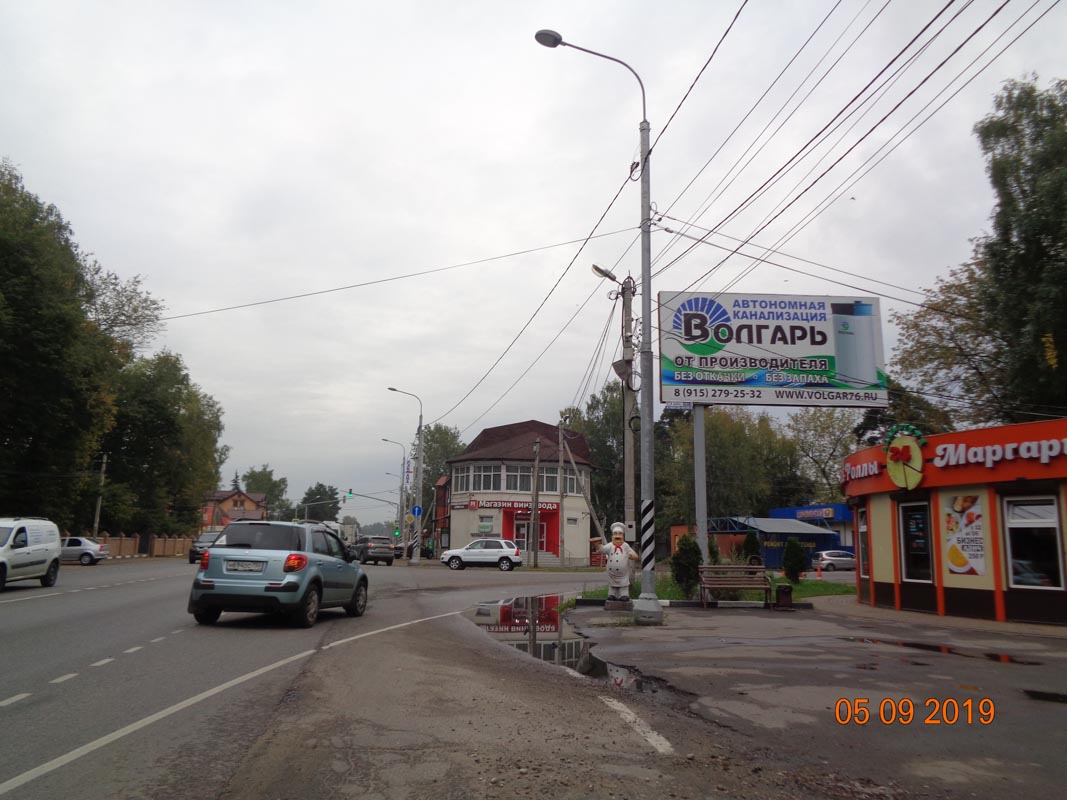 Фотография рекламного носителя, тип: Билборд 3x6, адрес: Егорьевское ш., 6 300м, Московская область, Россия. Сторона А №701583