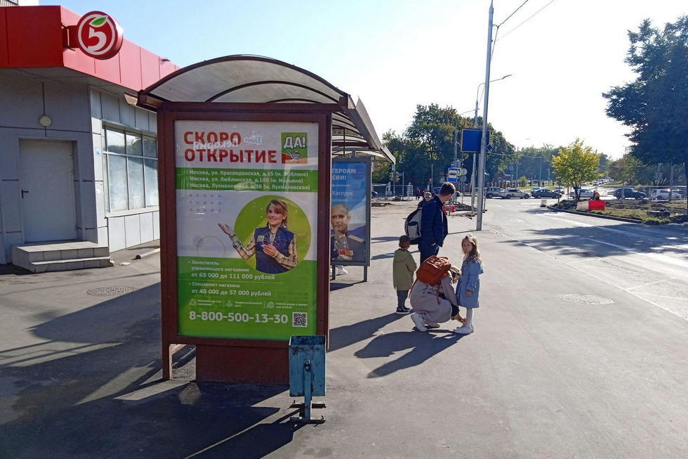 Фотография рекламного носителя, тип: Остановка 1.8x1.2, адрес: Волгоградский пр-т., д.175/32, поз.2, Москва, Россия. Сторона Б №924152