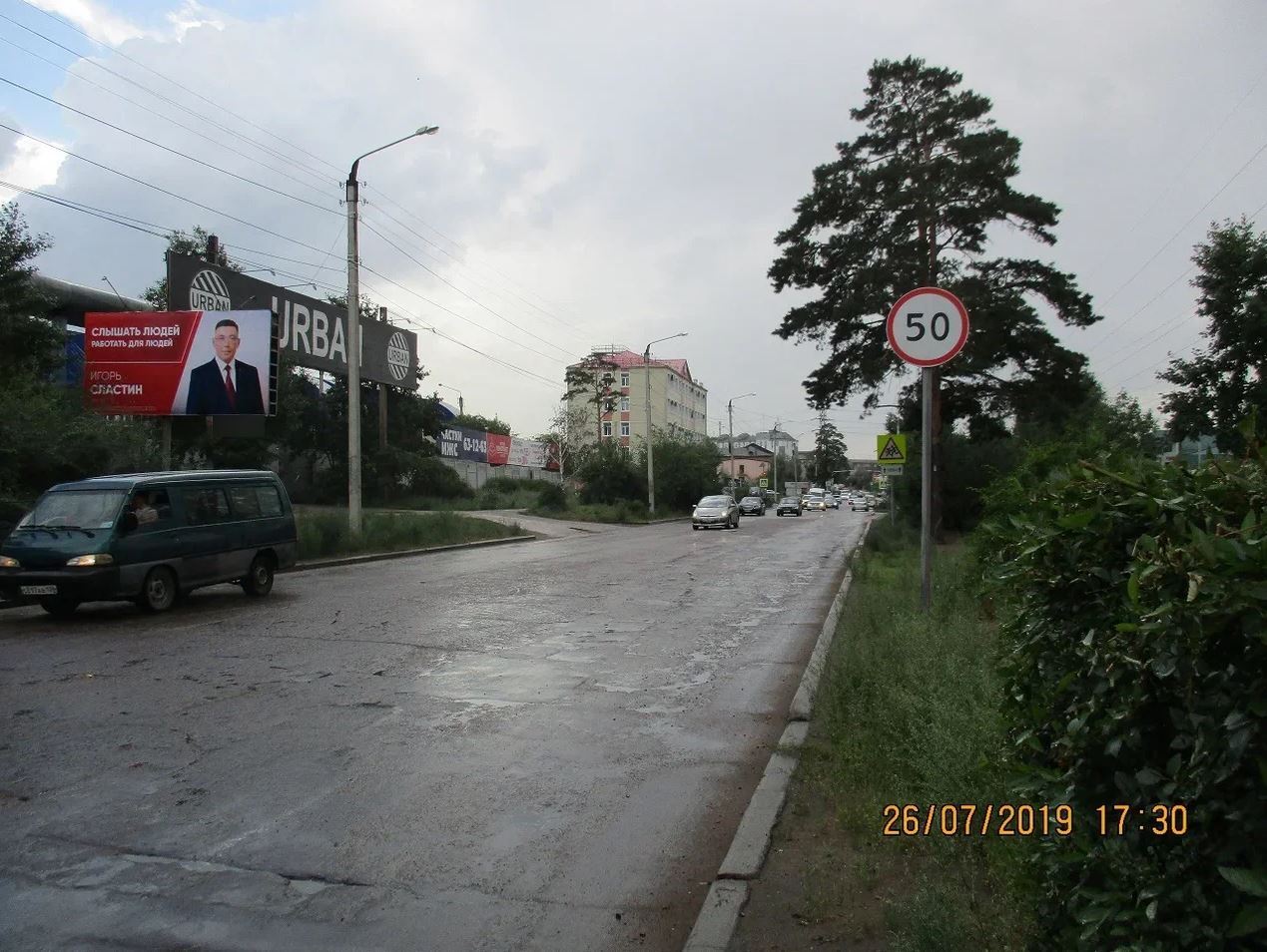 Фотография рекламного носителя, тип: Билборд 3x6, адрес: Жердева ул., д.2б, Улан-Удэ, Республика Бурятия, Россия. Сторона B №958166