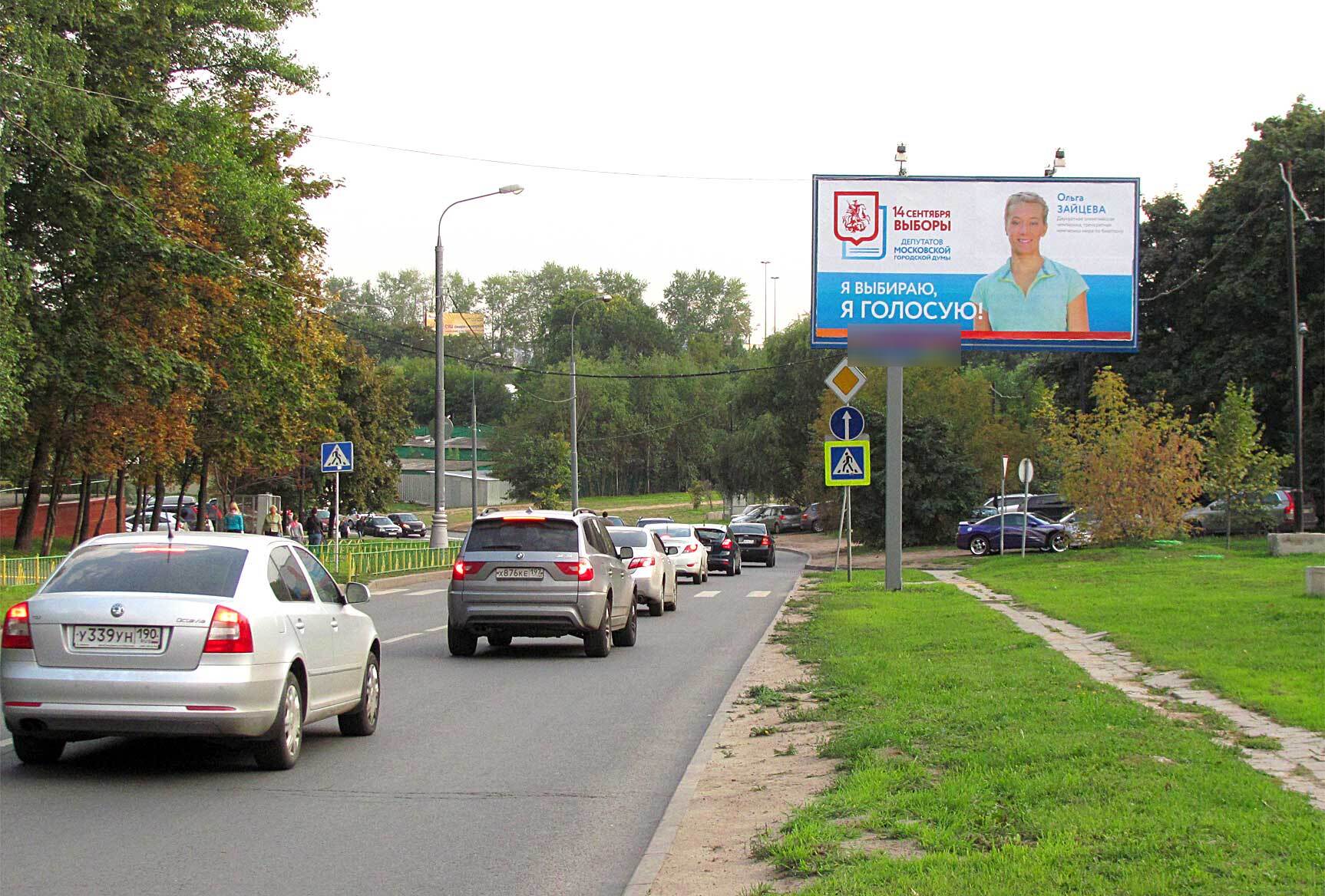 Фотография рекламного носителя, тип: Билборд 3x6, адрес: Беловежская ул., д.21, Москва, Россия. Сторона A №435741
