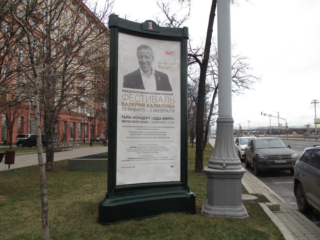 Фотография рекламного носителя, тип: Пиллар 3x1.4, адрес: Фрунзенская наб., д.38/1, Москва, Россия. Сторона B №849558