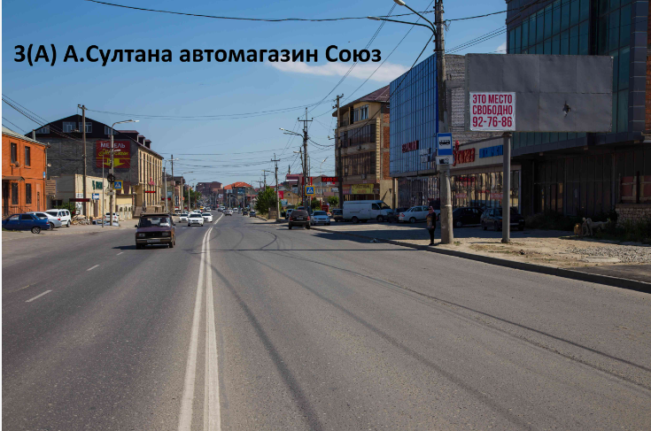 Фотография рекламного носителя, тип: Билборд 3x6, адрес: А.Султана ул., Техно групп, Махачкала, Республика Дагестан, Россия. Сторона А №1096192