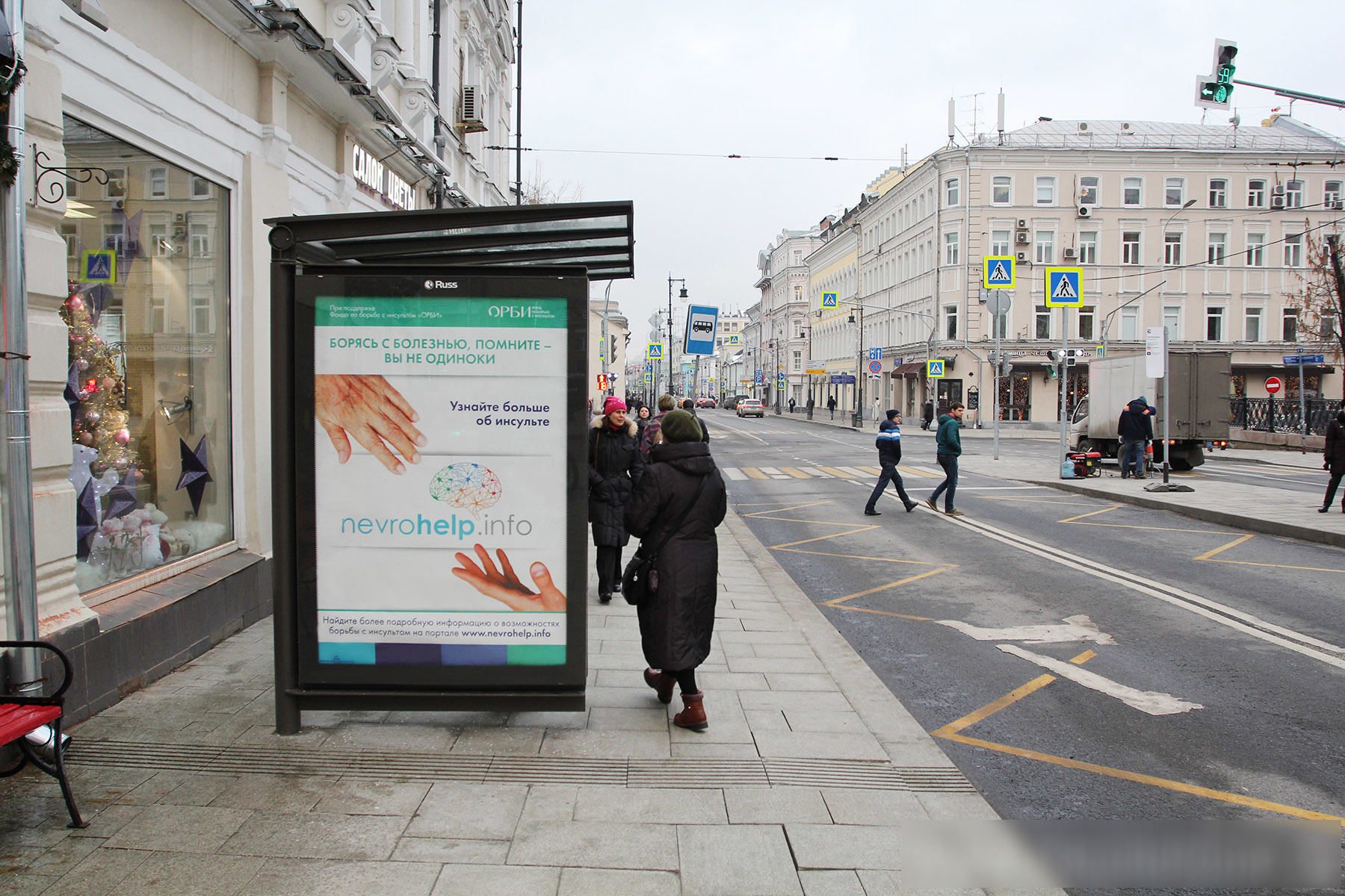 Фотография рекламного носителя, тип: Остановка 1.8x1.2, адрес: Сретенка ул., д.1, Москва, Россия. Сторона Б №639811