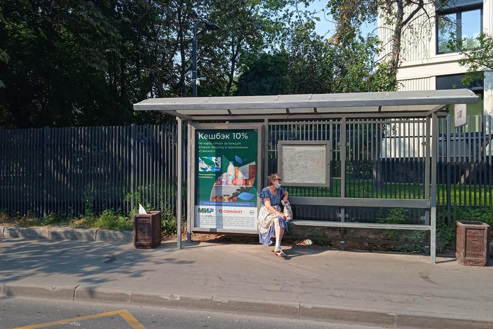 Фотография рекламного носителя, тип: Остановка 1.8x1.2, адрес: Бирюсинка ул., д.7, стр.12, Москва, Россия. Сторона А №923551