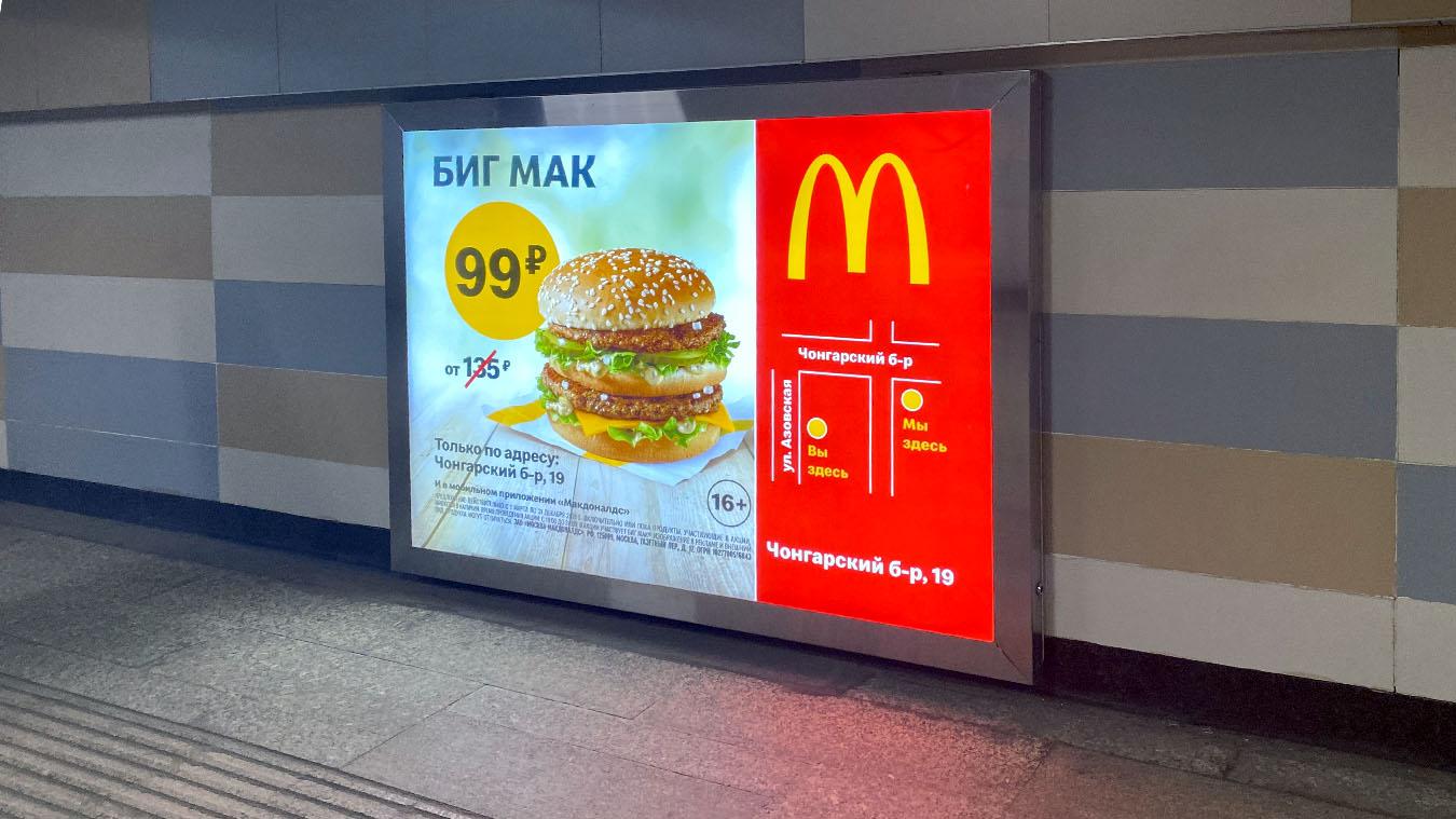 Фотография рекламного носителя, тип: Лайтбокс, адрес: Станция метро «Севастопольская», линия Серпуховско-Тимирязевская, Москва, Россия. Сторона/вариант 12 №973493