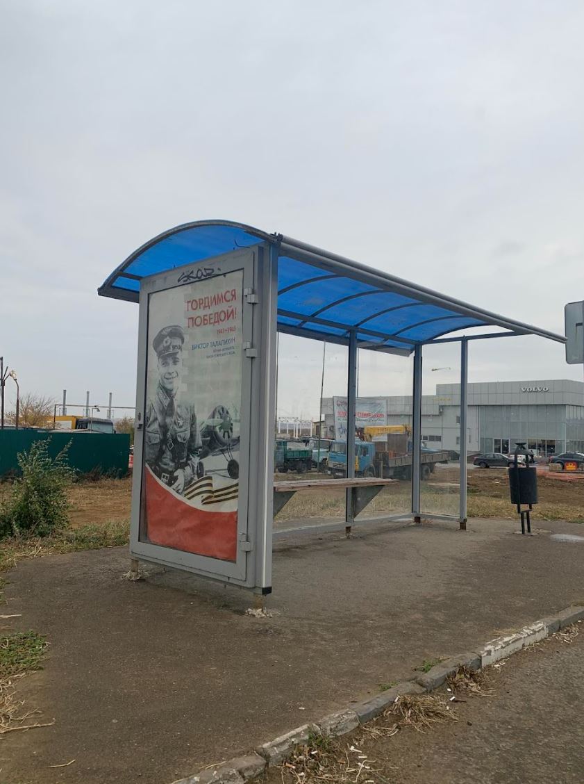 Фотография рекламного носителя, тип: Остановка 1.8x1.2, адрес: Усть-Курдюмское ш., Автосалон Вольво, в центр, Саратов, Саратовская область, Россия. Сторона Б №585110