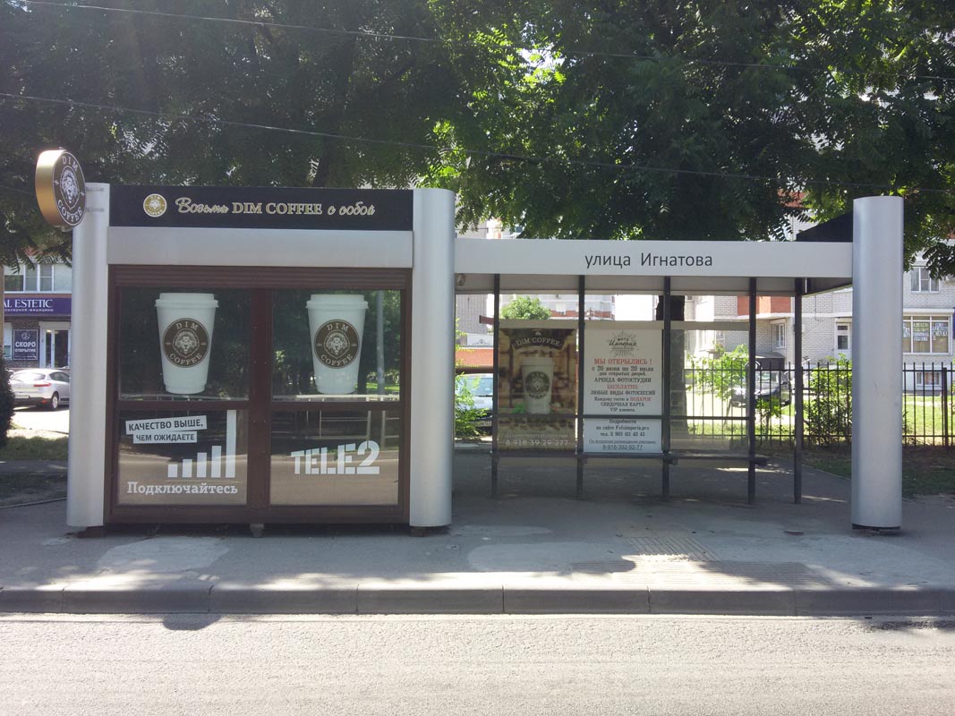 Фотография рекламного носителя, тип: Остановка 1.8x1.2, адрес: Игнатова ул., д.2, Краснодар, Краснодарский край, Россия. Сторона А2 №861736