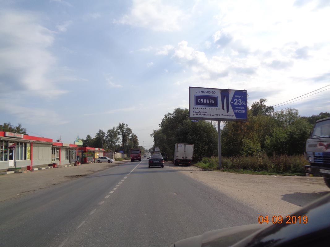 Фотография рекламного носителя, тип: Билборд 3x6, адрес: Марусино д., д.3, напротив, Московская область, Россия. Сторона А №809651