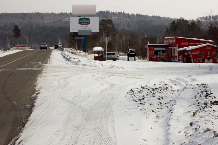 Фотография рекламного носителя, тип: Билборд 3x6, адрес: Байкальский тракт, 28 800м, Иркутск, Иркутская область, Россия. Сторона А №509335