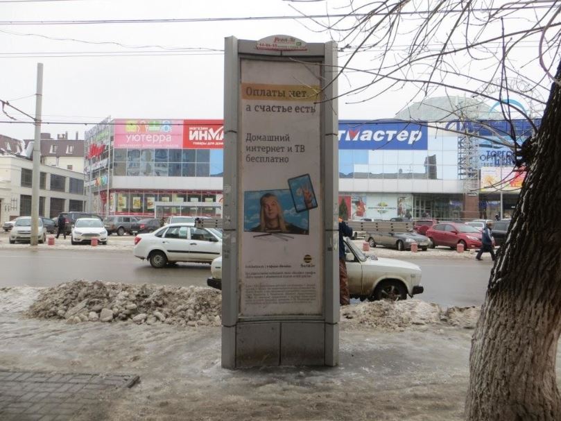 Фотография рекламного носителя, тип: Пиллар 3x1.4, адрес: Ленина ул., д.2, Энгельс, Саратовская область, Россия. Сторона C №1042222
