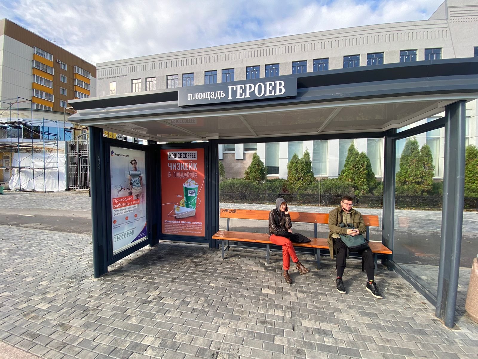 Фотография рекламного носителя, тип: Остановка 1.8x1.2, адрес: остановка пл. Героев, Липецк, Липецкая область, Россия. Сторона В №1053732