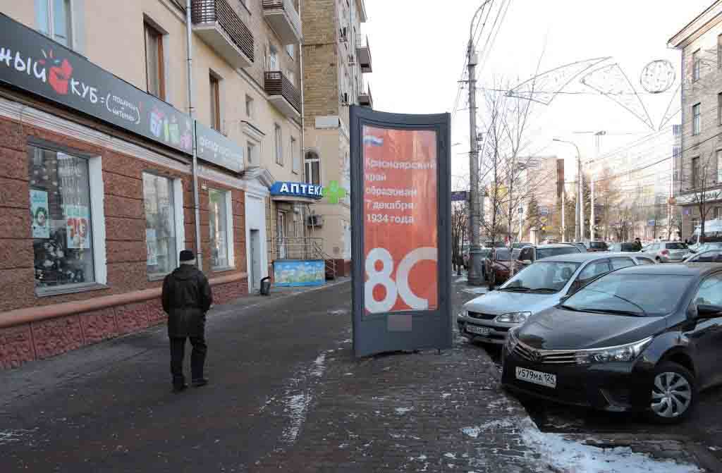 Фотография рекламного носителя, тип: Пиллар 3x1.4, адрес: Мира ул., д.39, Красноярск, Красноярский край, Россия. Сторона В №544188