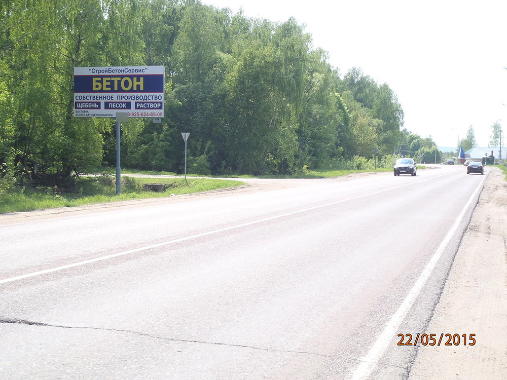 Фотография рекламного носителя, тип: Билборд 3x6, адрес: Кашира-Ненашево а/д., 117 35м, лево, Московская область, Россия. Сторона В №697674