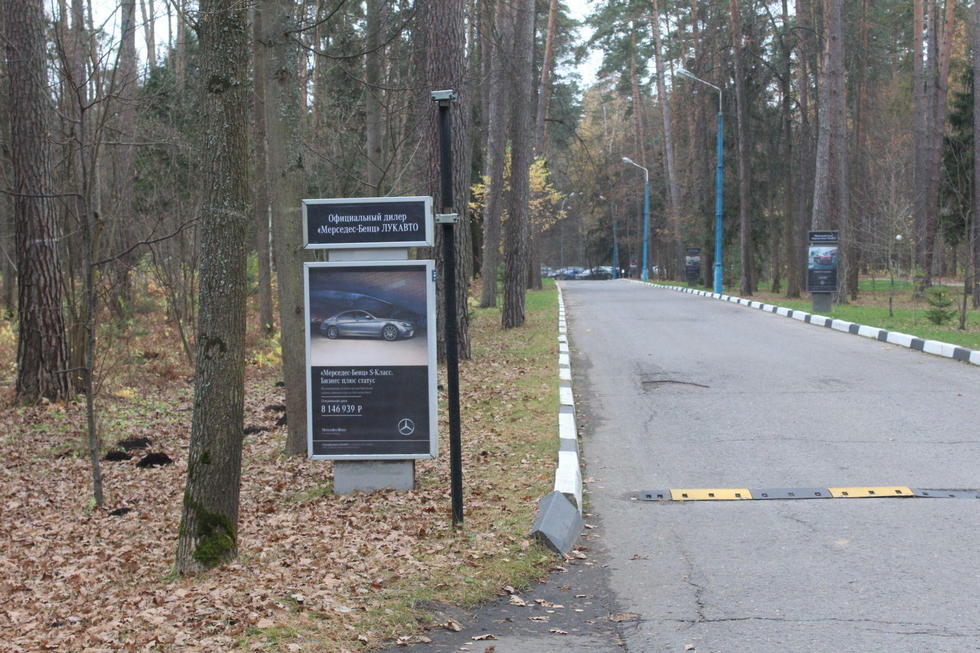 Фотография рекламного носителя, тип: Ситиформат 1.8x1.2, адрес: Сосны пос., поз.11, Московская область, Россия. Сторона Б №1001068