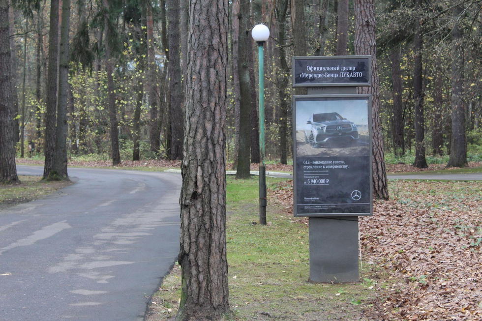 Фотография рекламного носителя, тип: Ситиформат 1.8x1.2, адрес: Жуковка-1 пос., поз.13, Московская область, Россия. Сторона A №1000975