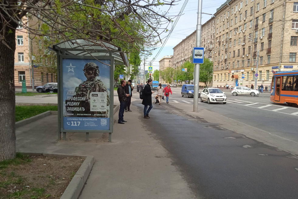 Фотография рекламного носителя, тип: Остановка 1.8x1.2, адрес: Красноказарменная ул., д.12, корп.1, Москва, Россия. Сторона Б №928072