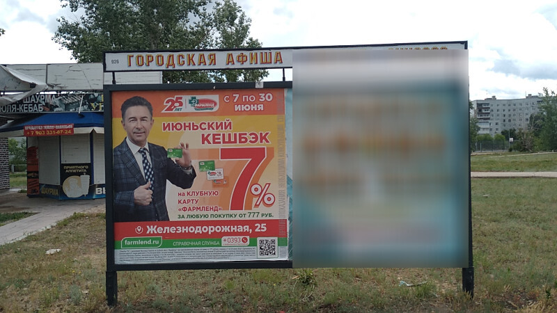 Фотография рекламного носителя, тип: Афиша 1.75x1.8, адрес: Гидротехническая ул., остановка «Макарова», поз.1, Тольятти, Самарская область, Россия. Сторона A1 №1093771