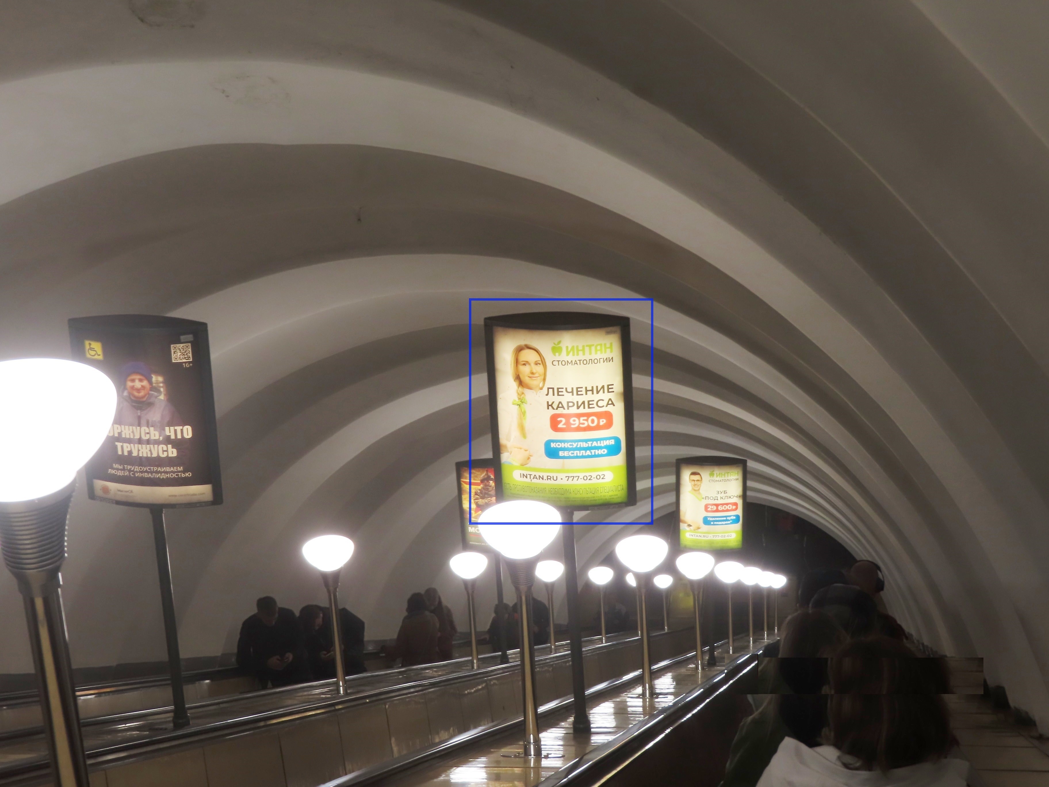 Фотография рекламного носителя, тип: Лайтбокс, адрес: Станция метро «Достоевская», линия Правобережная, Санкт-Петербург, Россия. Сторона/вариант Б №1061977