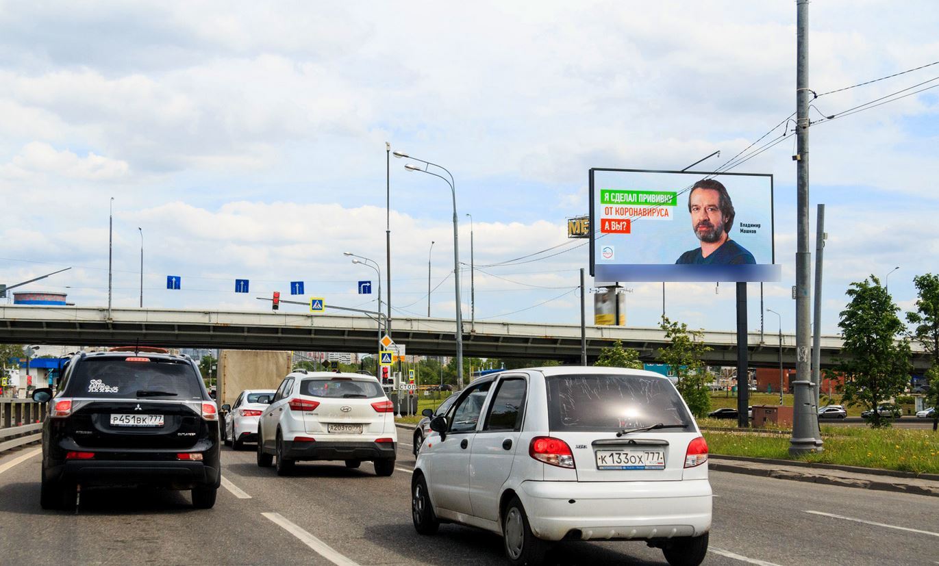 Фотография рекламного носителя, тип: Билборд 3x6, адрес: Генерала Дорохова ул., д.36, корп.4, Москва, Россия. Сторона Аh1-Аh4 №881623