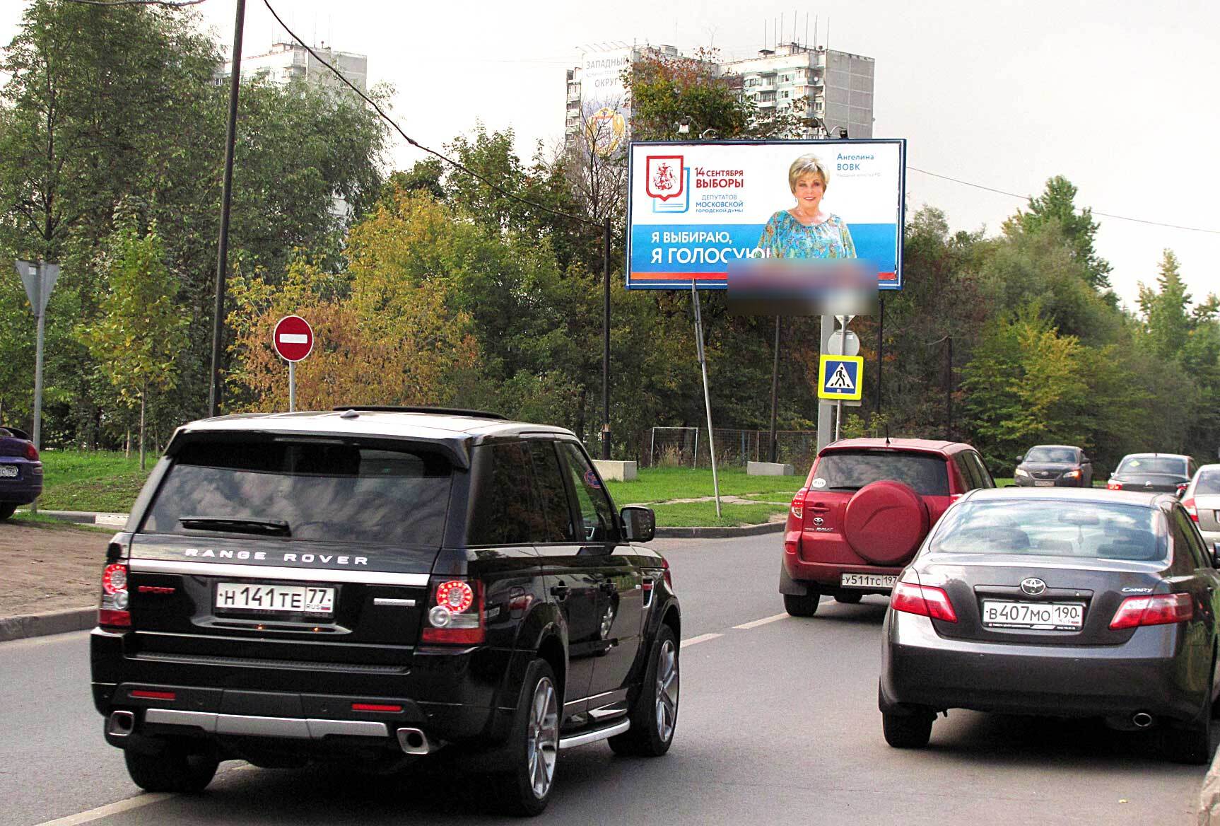 Фотография рекламного носителя, тип: Билборд 3x6, адрес: Беловежская ул., д.21, Москва, Россия. Сторона B №435742