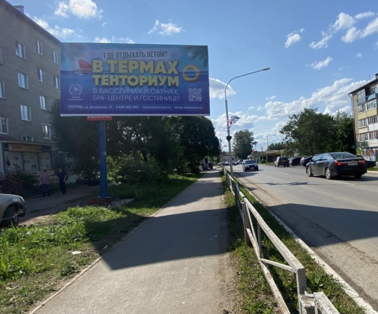 Фотография рекламного носителя, тип: Билборд 3x6, адрес: Ленина ул., д.4, Верещагино, Пермский край, Россия. Сторона В №1324242