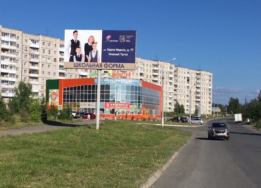 Фотография рекламного носителя, тип: Билборд 3x6, адрес: Луначарского ул. Х Свободы ул., Кушва, Свердловская область, Россия. Сторона Б №1060134