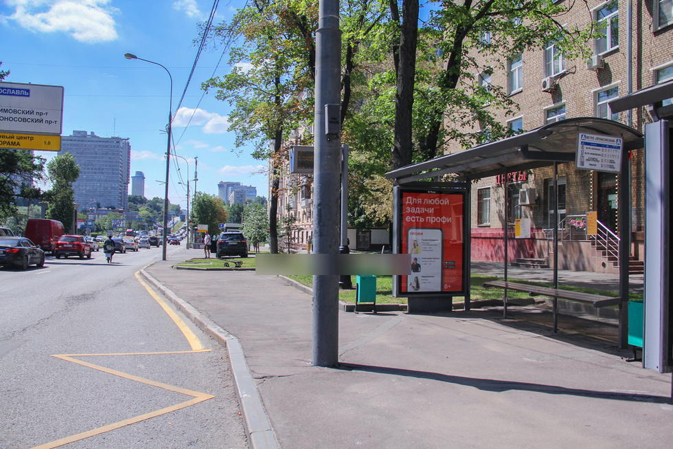 Фотография рекламного носителя, тип: Остановка 1.8x1.2, адрес: Профсоюзная ул., м. Профсоюзная, Москва, Россия. Сторона А №335069