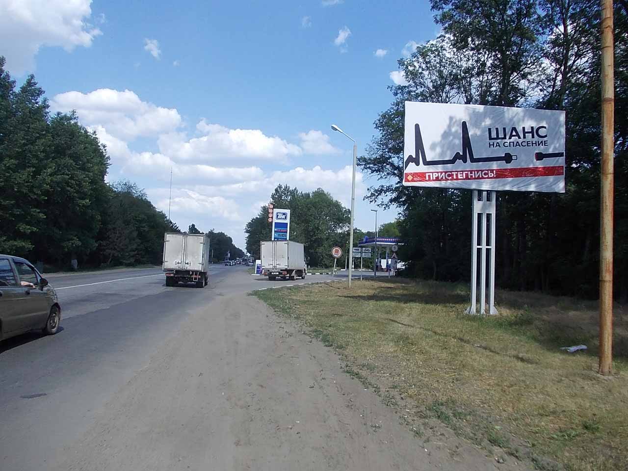 Фотография рекламного носителя, тип: Билборд 3x6, адрес: въезд в город, р-н поста ГИБДД, поз.3, Новочеркасск, Ростовская область, Россия. Сторона А №1093237