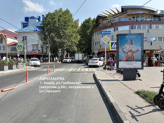 Фотография рекламного носителя, тип: Нестандартный ситиформат, адрес: Гребенская ул., д.9А, Анапа, Краснодарский край, Россия. Сторона A1-А5 №1002095