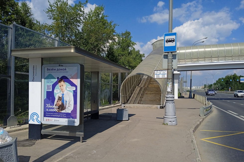 Фотография рекламного носителя, тип: Остановка 1.8x1.2, адрес: Заводское ш., д.19, ост.Постниково, Москва, Россия. Сторона Б №996390