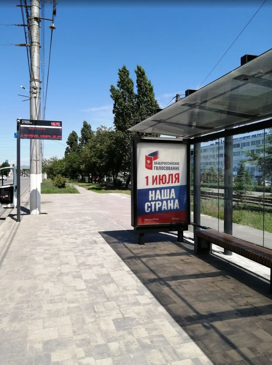 Фотография рекламного носителя, тип: Остановка 1.8x1.2, адрес: Историческая ул., ост. "Академия МВД России", поз.2, Волгоград, Волгоградская область, Россия. Сторона A №972449