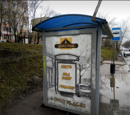 Фотография рекламного носителя, тип: Остановка 1.8x1.2, адрес: Тархова ул. Х Чехова ул., 19 Поликлиника, в центр, Саратов, Саратовская область, Россия. Сторона Б №585842