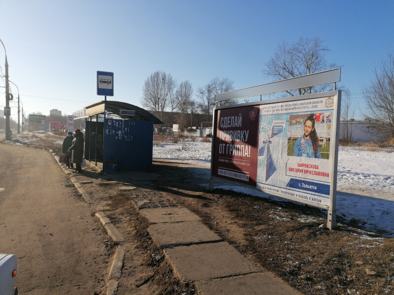 Фотография рекламного носителя, тип: Афиша 1.75x1.8, адрес: Воскресенская ул., остановка «СПТУ №47», Тольятти, Самарская область, Россия. Сторона A2 №1094015
