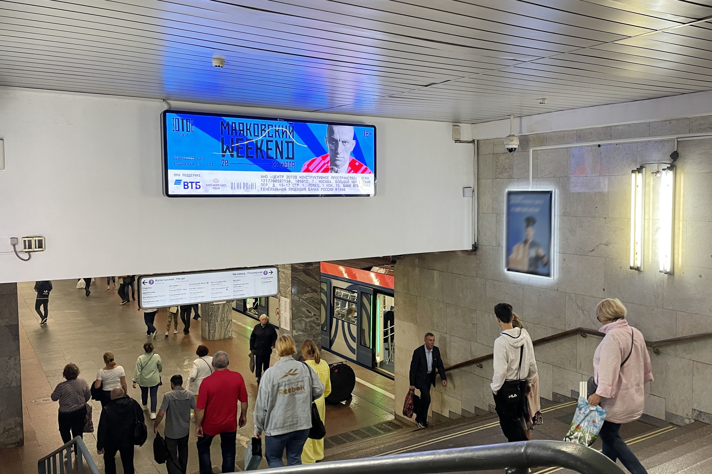 Фотография рекламного носителя, тип: Видеоэкран, адрес: Станция метро «Тушинская», линия Таганско-Краснопресненская, Москва, Россия. Сторона/вариант А1 №1076383