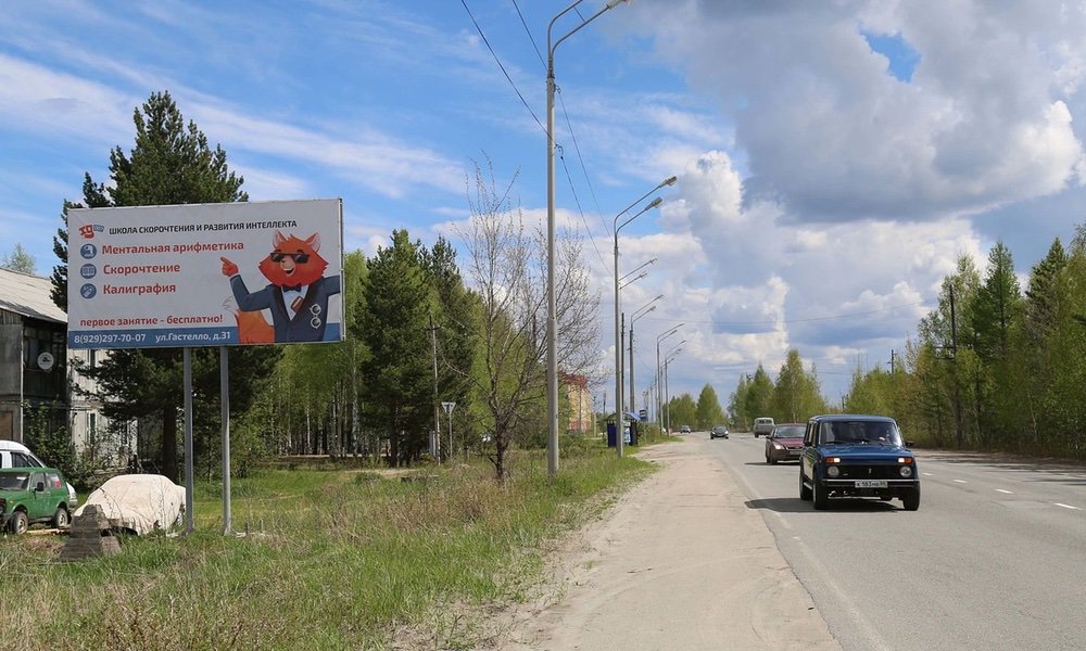 Фотография рекламного носителя, тип: Билборд 3x6, адрес: Железнодорожная ул., д.50, Советский, Ханты-Мансийский автономный округ – Югра, Россия. Сторона Б №678004