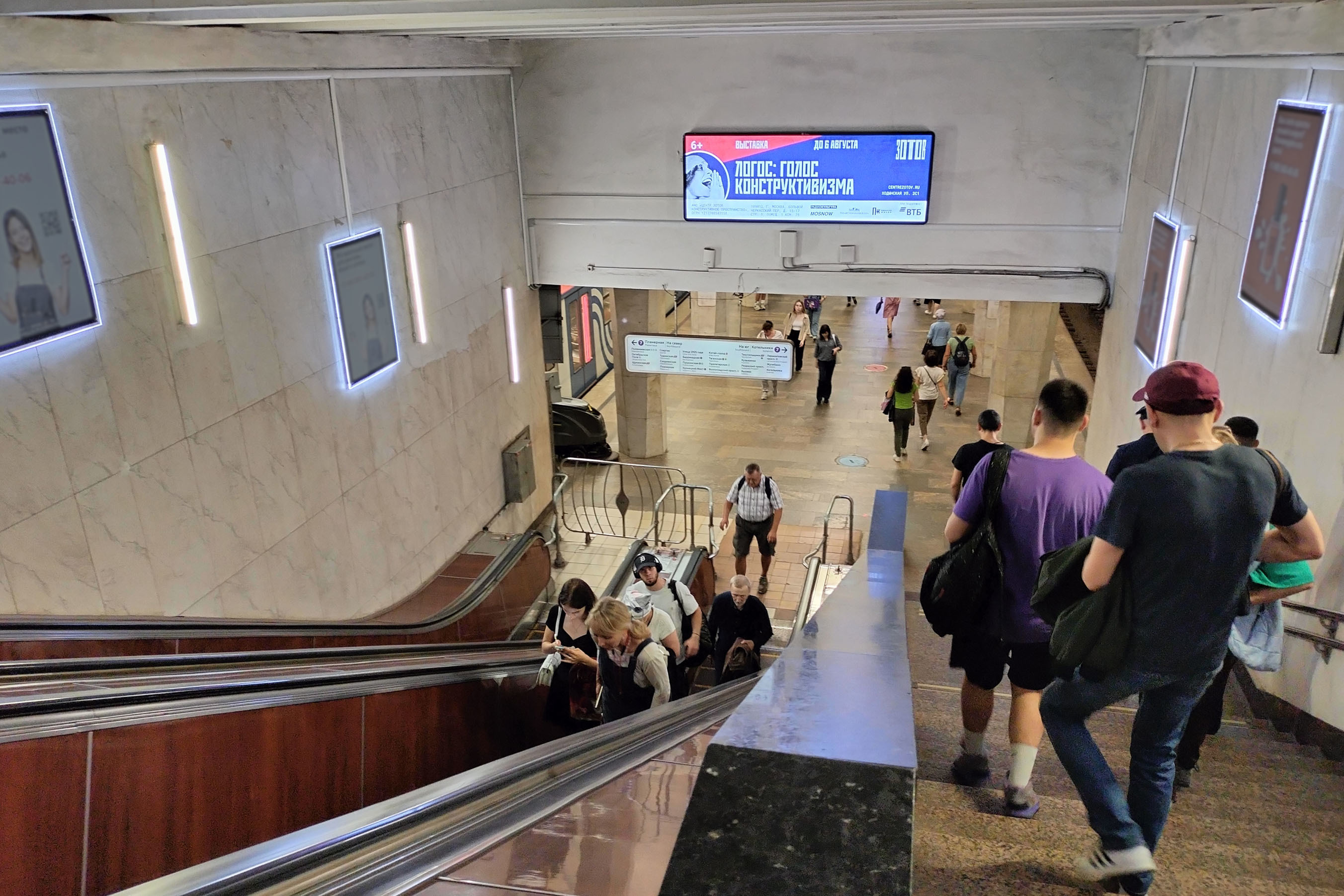 Фотография рекламного носителя, тип: Видеоэкран, адрес: Станция метро «Беговая», линия Таганско-Краснопресненская, Москва, Россия. Сторона/вариант A1 №1055196