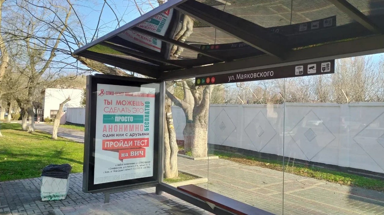 Фотография рекламного носителя, тип: Остановка 1.8x1.2, адрес: Федько ул., ост. Маяковского ул., Феодосия, Республика Крым, Россия. Сторона A1 №984146