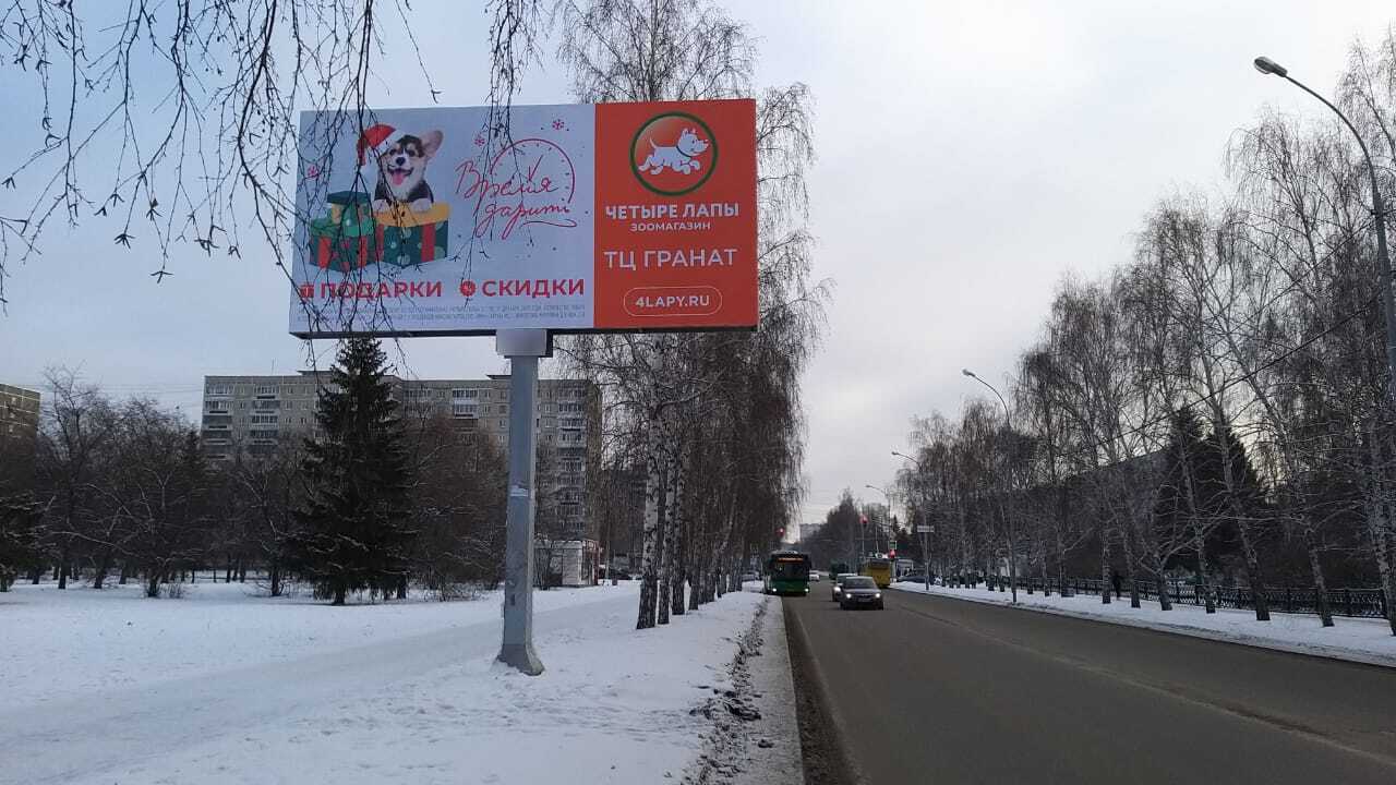 Фотография рекламного носителя, тип: Билборд 3x6, адрес: Бардина ул., д.28, Екатеринбург, Свердловская область, Россия. Сторона В №548739