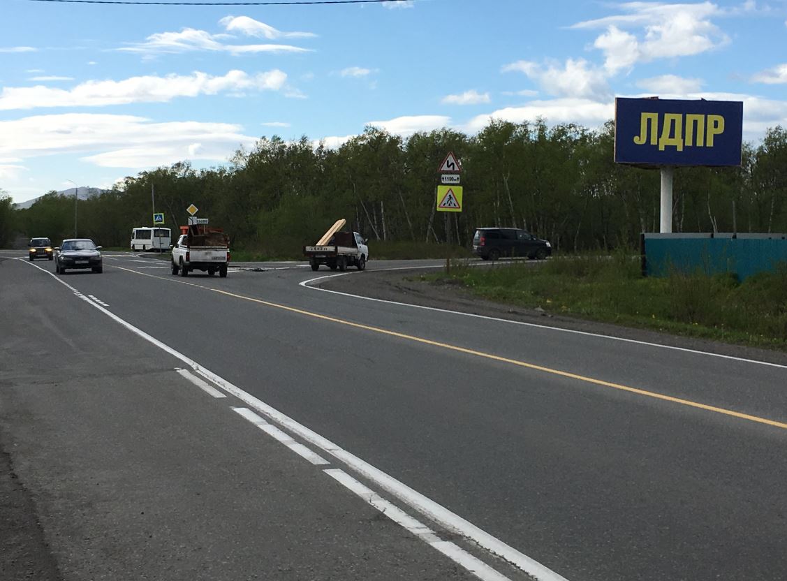 Фотография рекламного носителя, тип: Билборд 3x6, адрес: Старая трасса, 24 000м, поз.2, Петропавловск-Камчатский, Камчатский край, Россия. Сторона А №777496