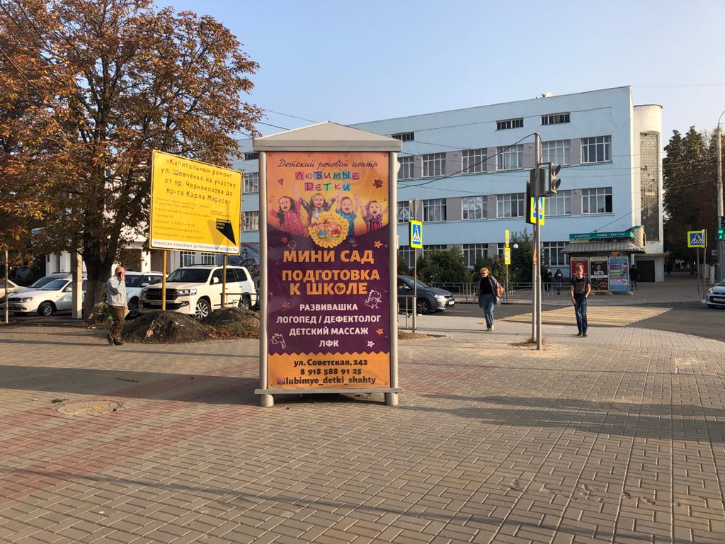 Фотография рекламного носителя, тип: Пиллар 3x1.4, адрес: Шевченко ул., д.153б Х Карла Маркса пр-т., Шахты, Ростовская область, Россия. Сторона А3 №712108