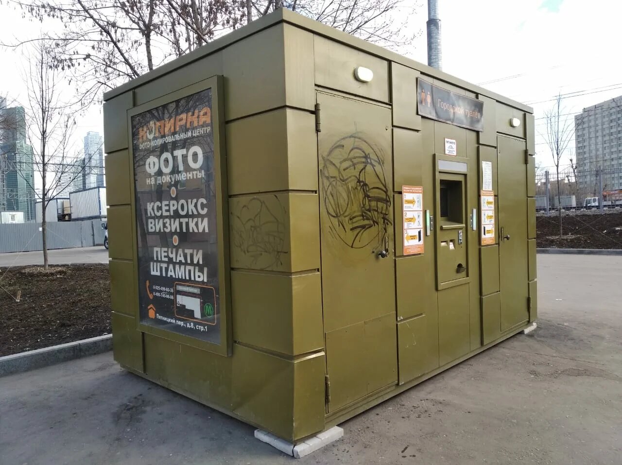 Фотография рекламного носителя, тип: Ситиформат 1.8x1.2, адрес: Новозаводская ул., д.2, Москва, Россия. Сторона А №949161
